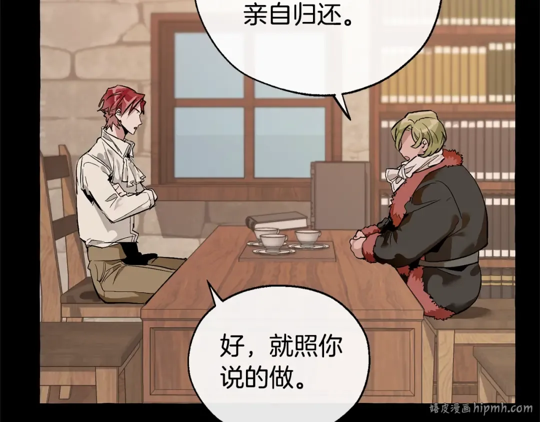 第16话 我确实挺幽默的 第88页
