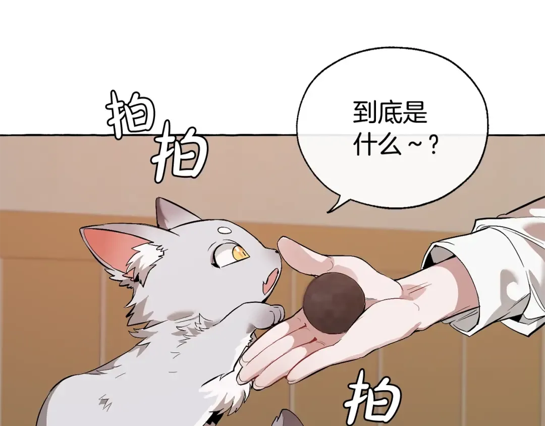 第16话 我确实挺幽默的 第93页