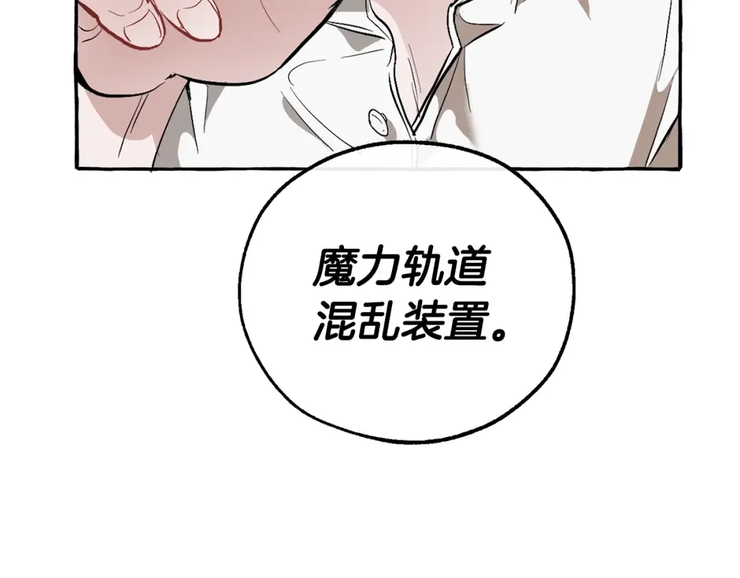 第16话 我确实挺幽默的 第97页