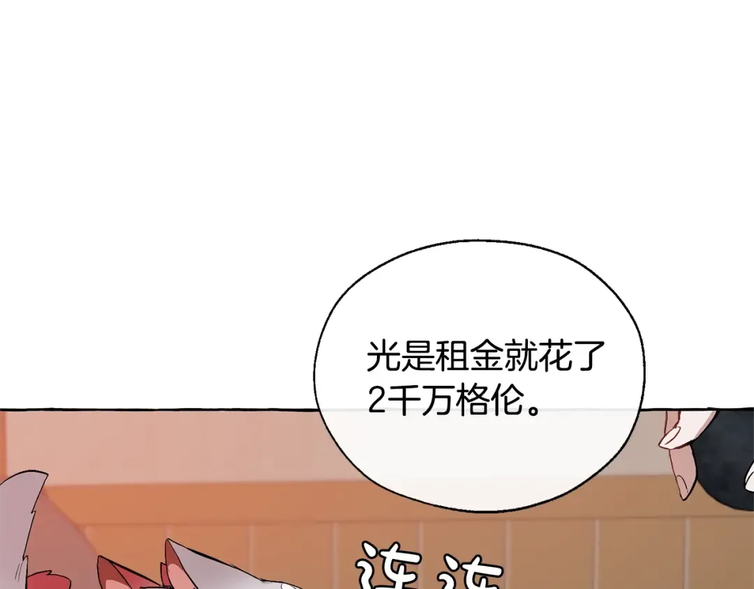 第16话 我确实挺幽默的 第100页