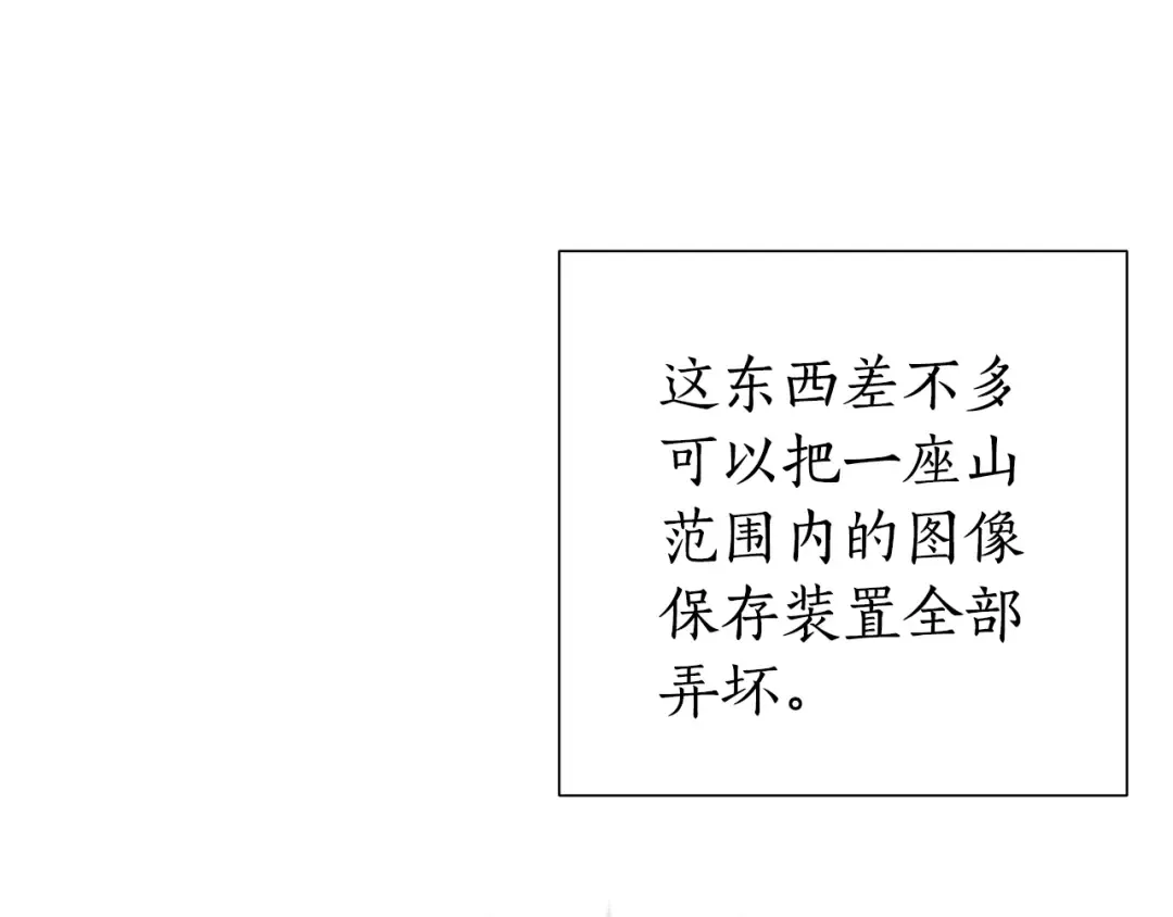 第16话 我确实挺幽默的 第102页
