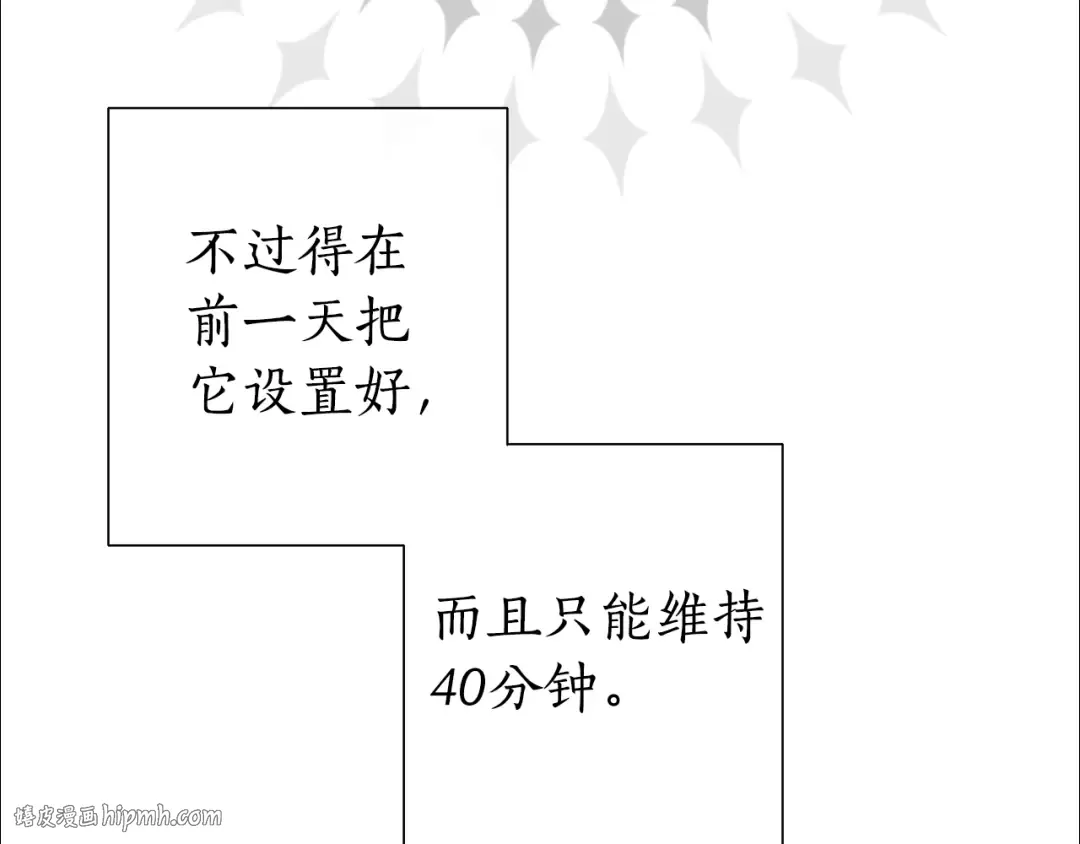 第16话 我确实挺幽默的 第104页