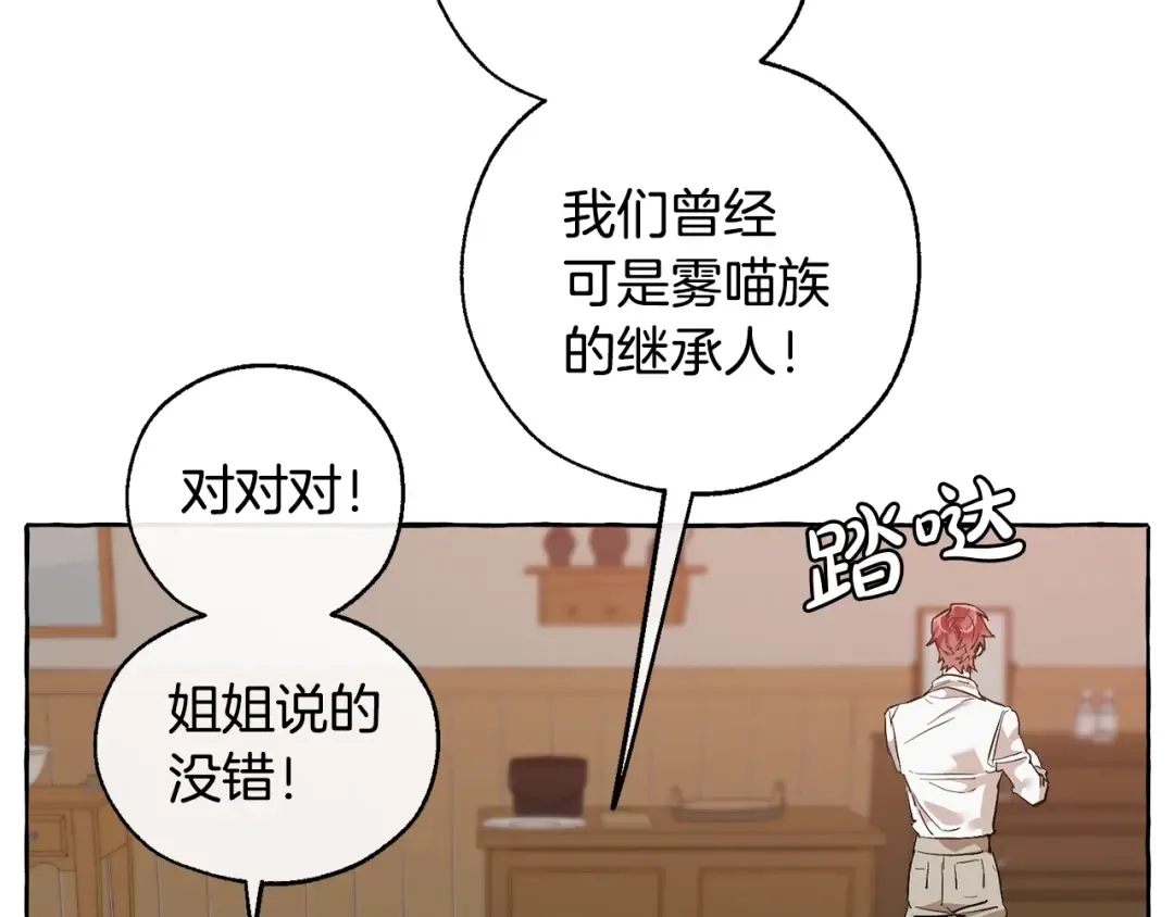 第16话 我确实挺幽默的 第113页
