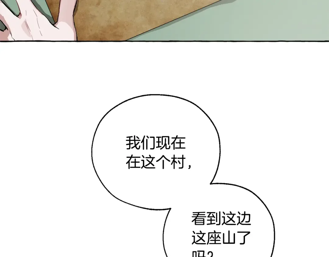 第16话 我确实挺幽默的 第118页