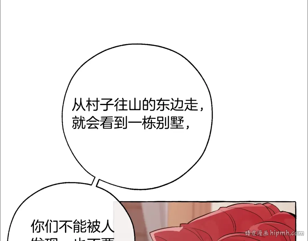 第16话 我确实挺幽默的 第120页
