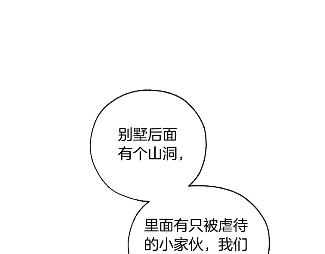 第16话 我确实挺幽默的 第123页