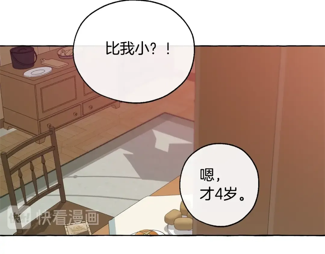第16话 我确实挺幽默的 第126页