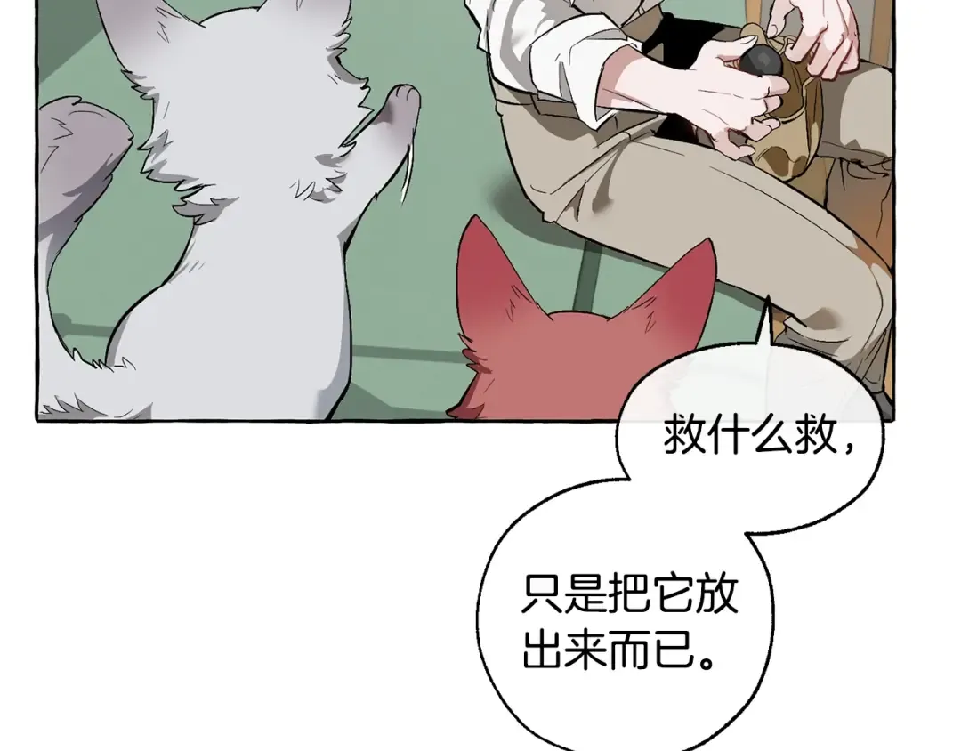 第16话 我确实挺幽默的 第129页