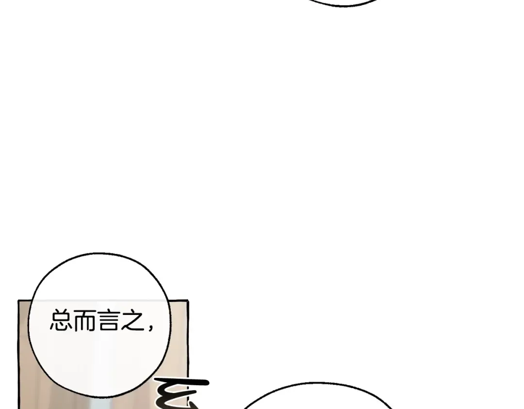 第16话 我确实挺幽默的 第130页