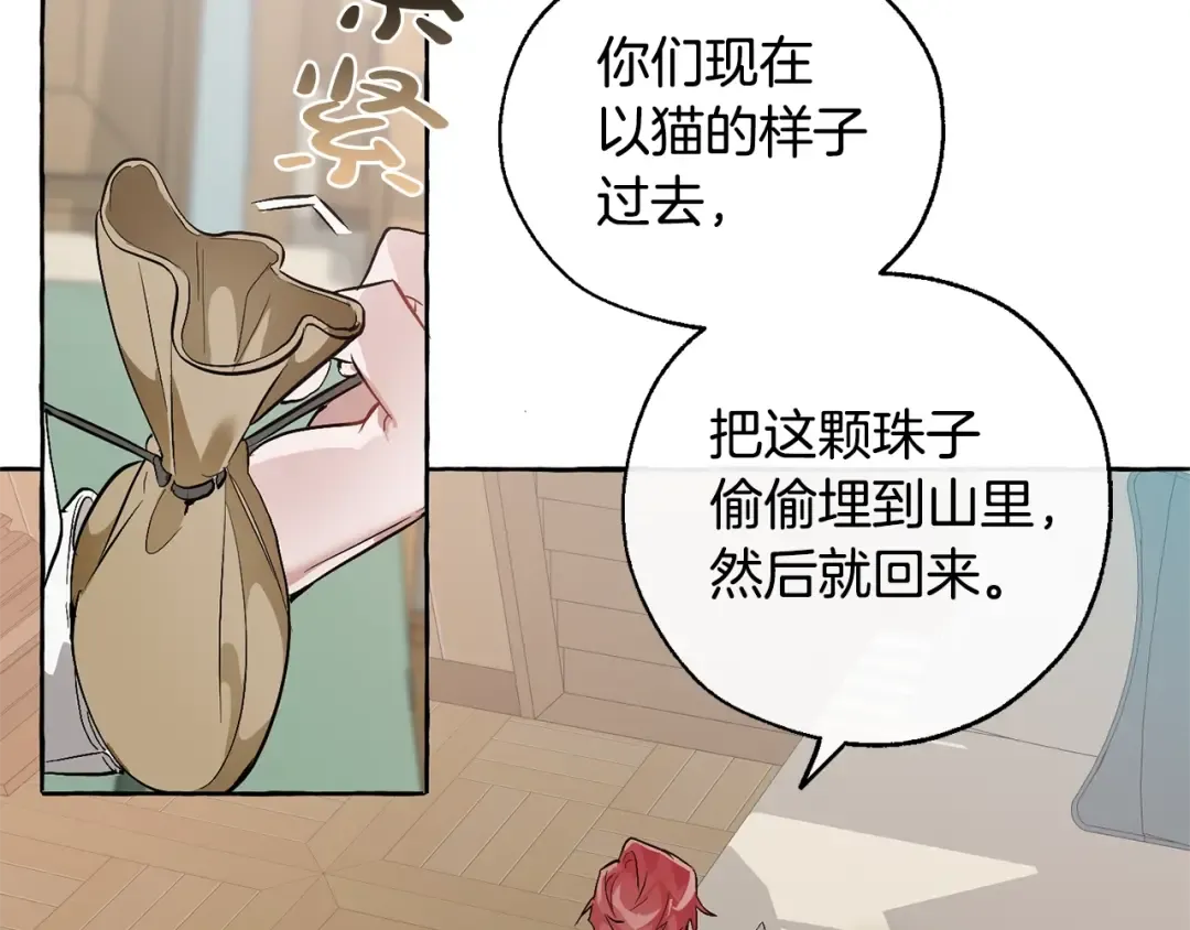 第16话 我确实挺幽默的 第131页