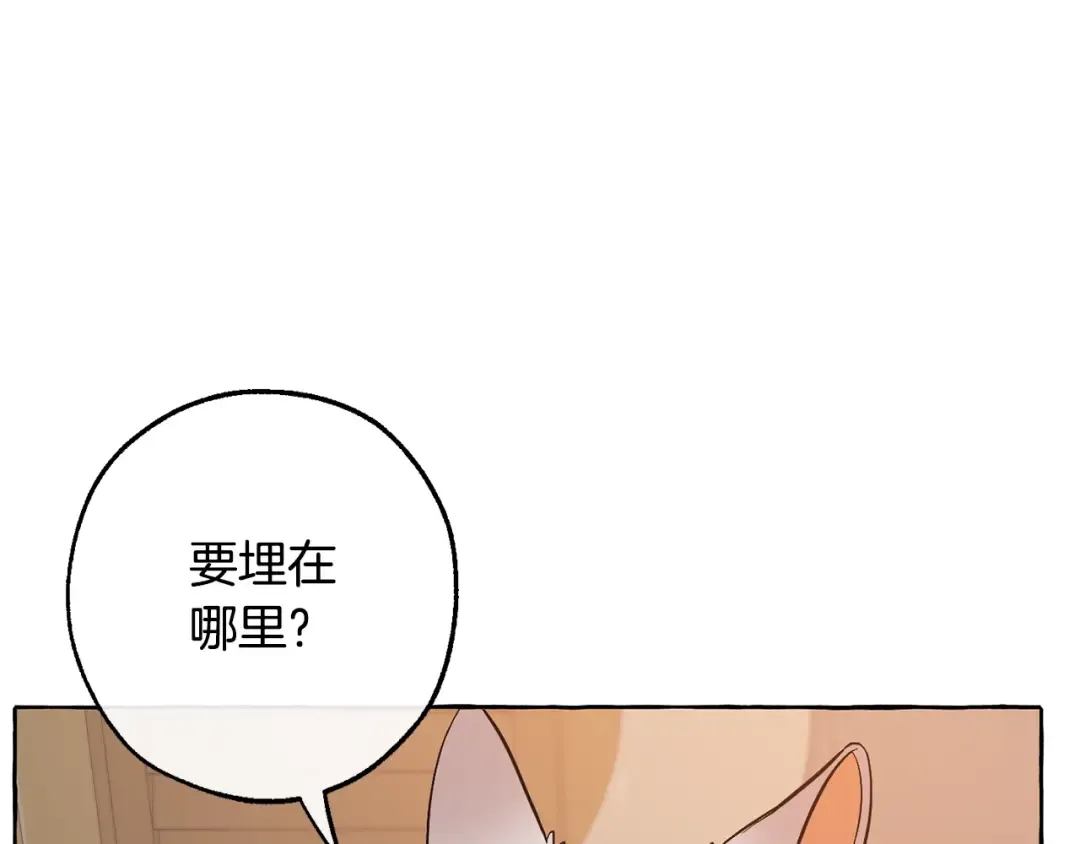 第16话 我确实挺幽默的 第133页