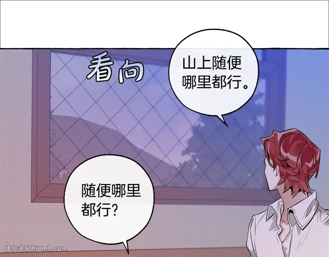 第16话 我确实挺幽默的 第136页