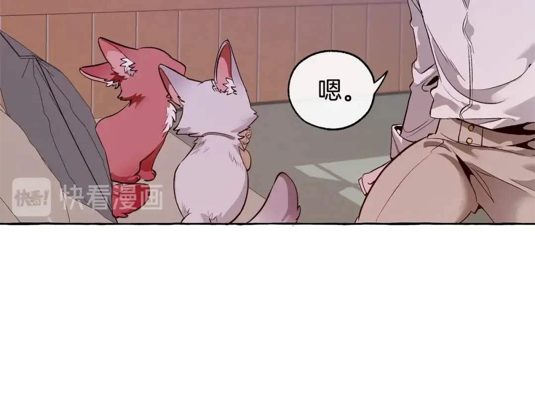 第16话 我确实挺幽默的 第137页