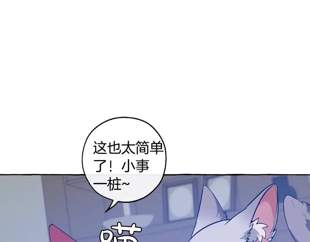 第16话 我确实挺幽默的 第138页