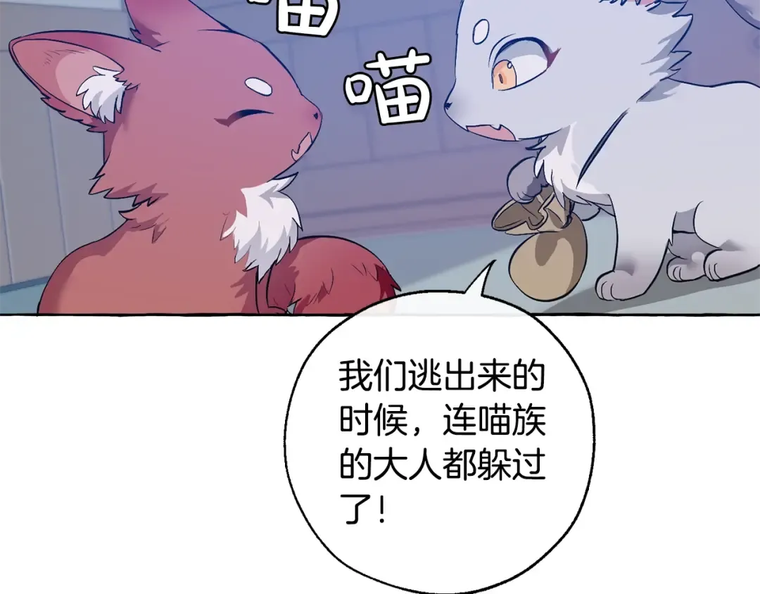 第16话 我确实挺幽默的 第139页