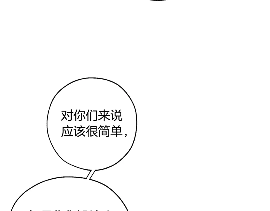 第16话 我确实挺幽默的 第140页