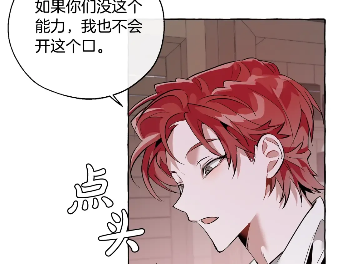 第16话 我确实挺幽默的 第141页