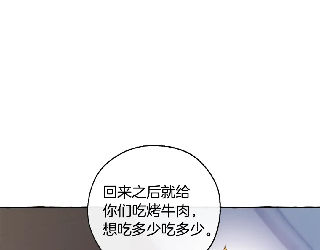 第16话 我确实挺幽默的 第143页