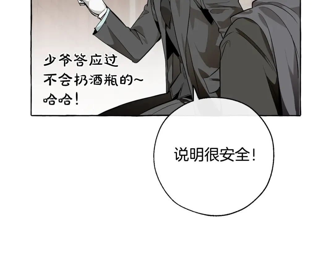 第16话 我确实挺幽默的 第166页