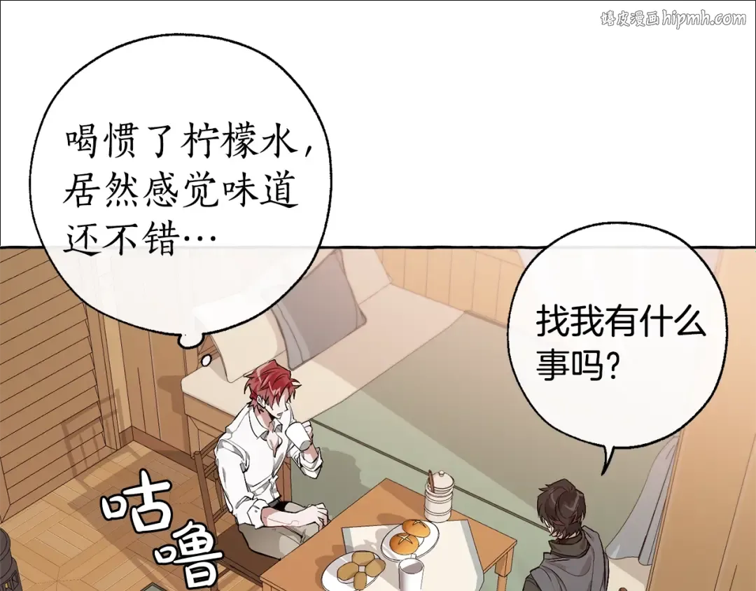 第17话 喝醉了吗？ 第1页