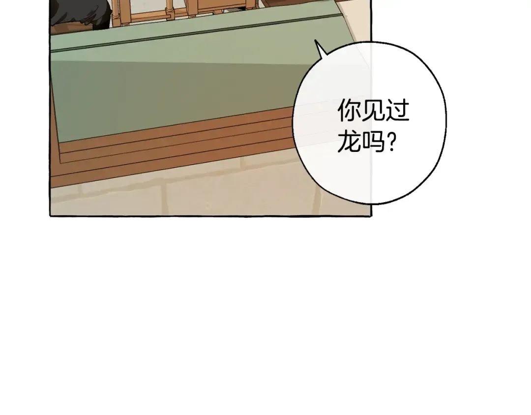 第17话 喝醉了吗？ 第6页
