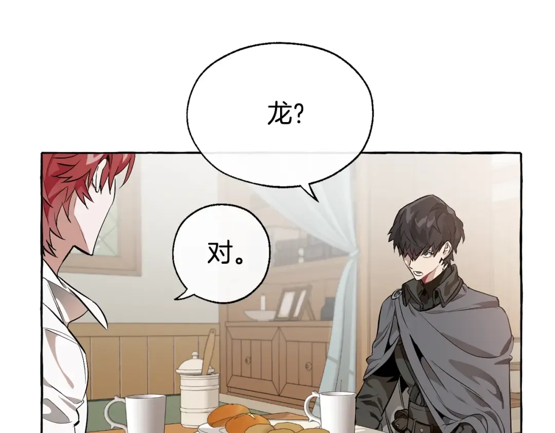 第17话 喝醉了吗？ 第7页