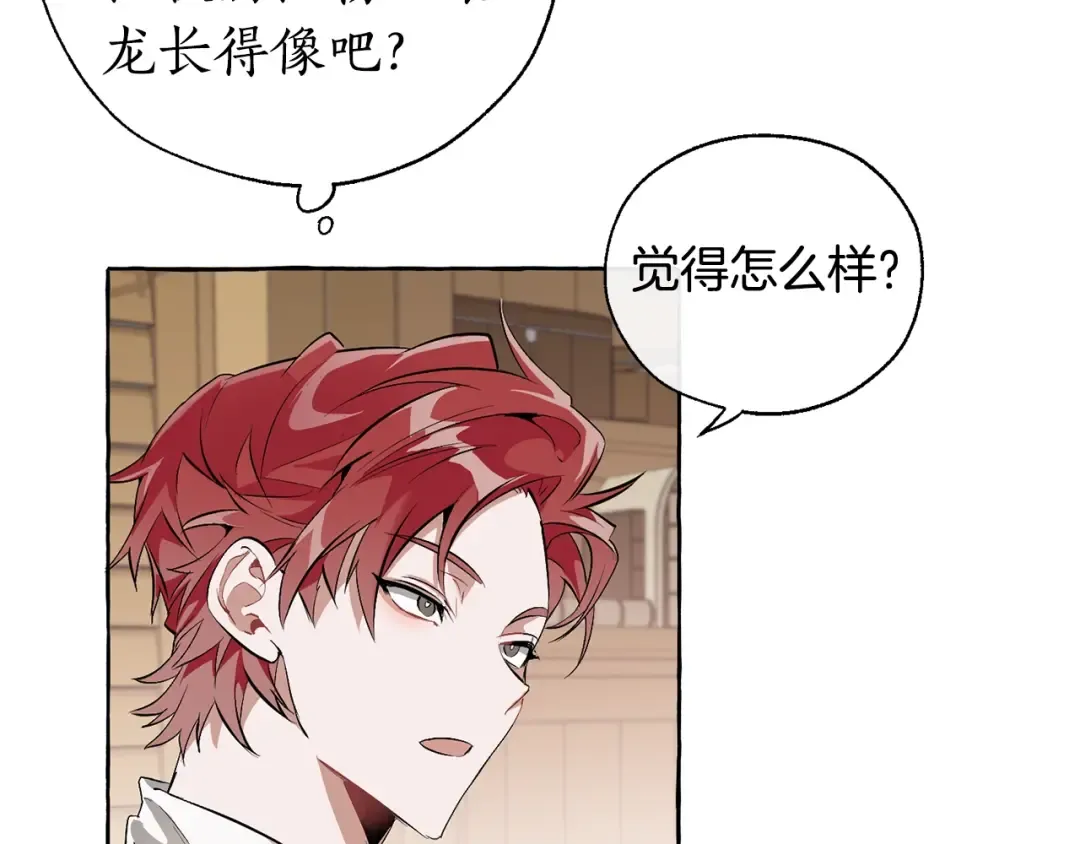 第17话 喝醉了吗？ 第9页