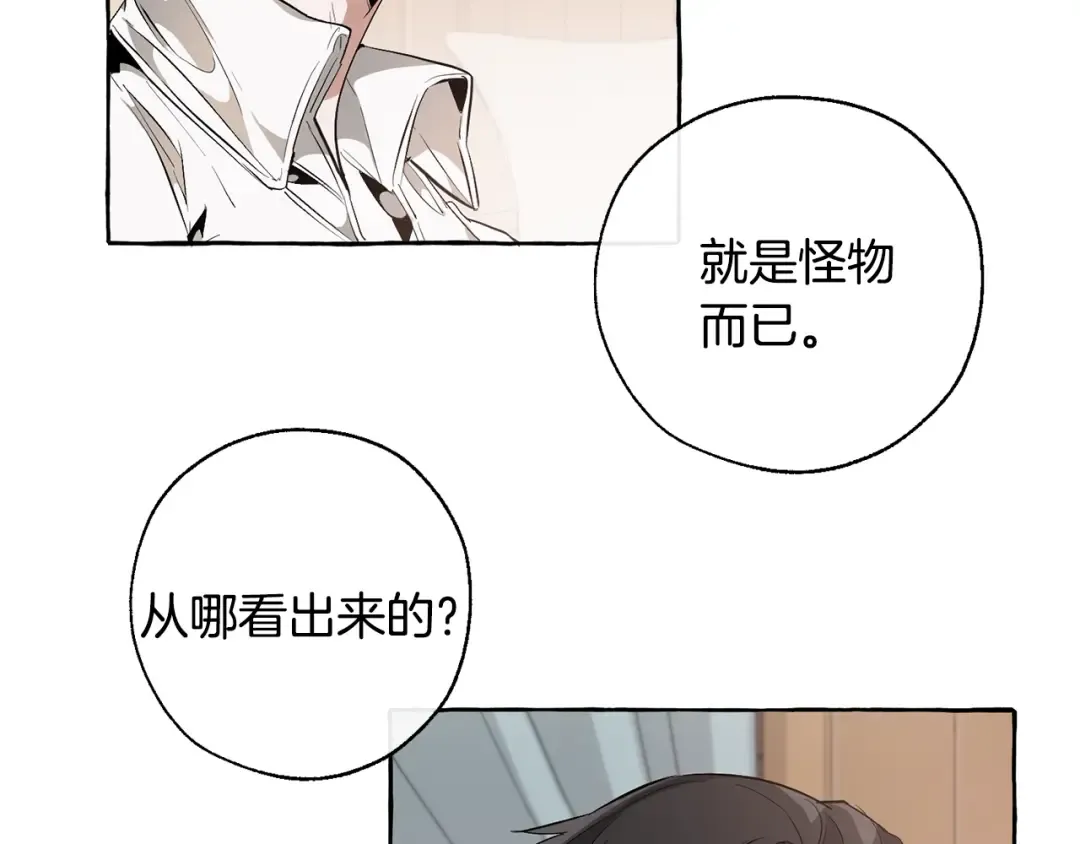 第17话 喝醉了吗？ 第10页