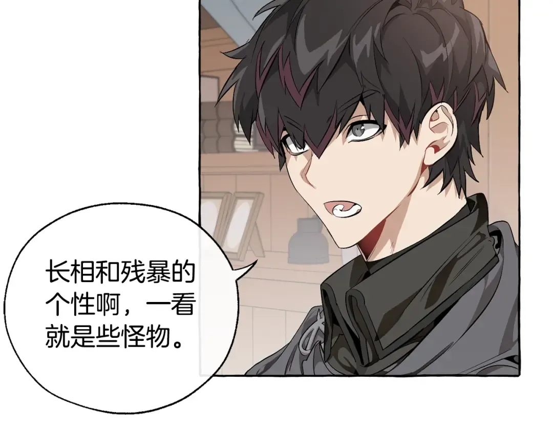 第17话 喝醉了吗？ 第11页