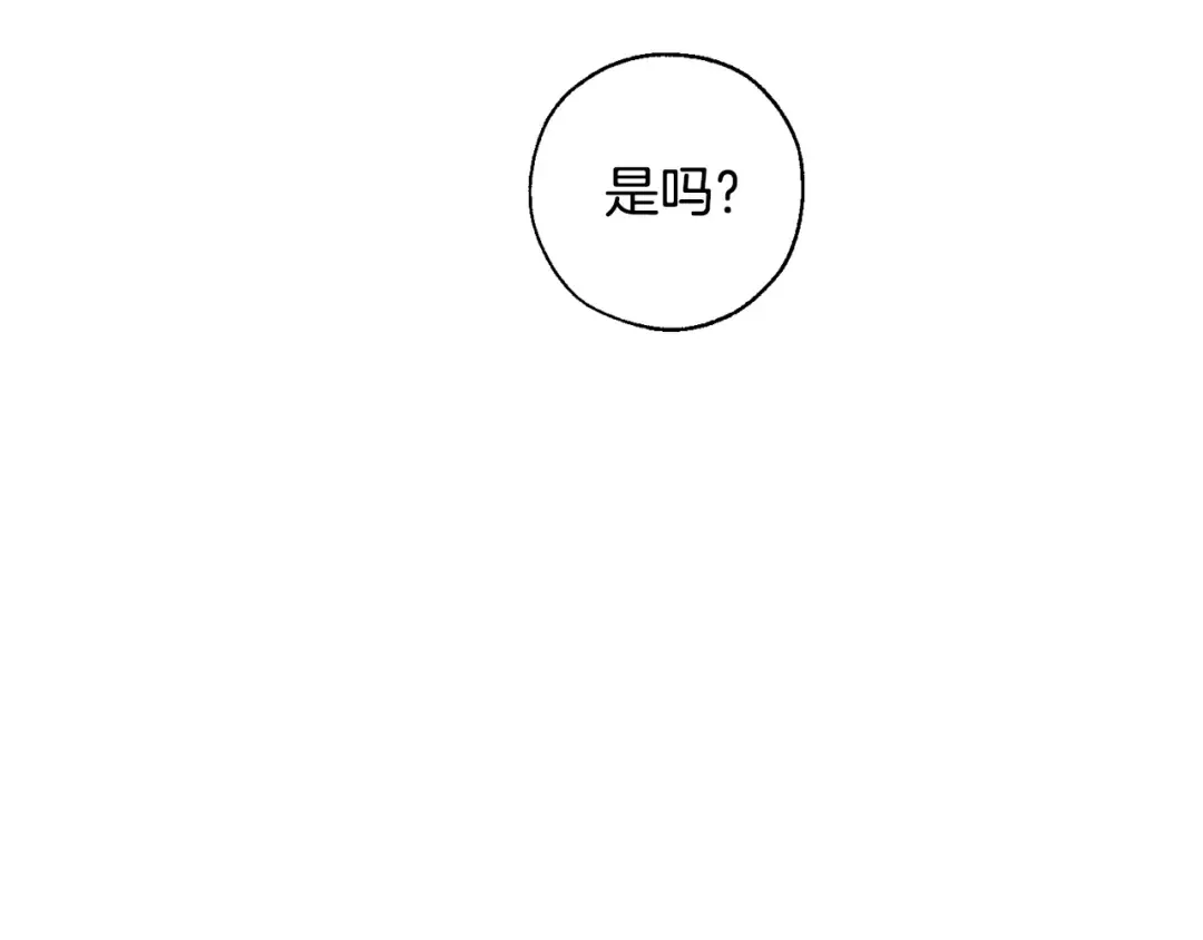 第17话 喝醉了吗？ 第12页