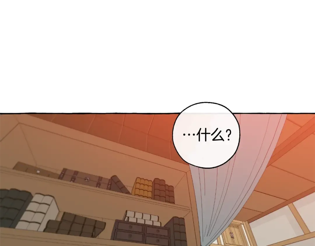 第17话 喝醉了吗？ 第17页