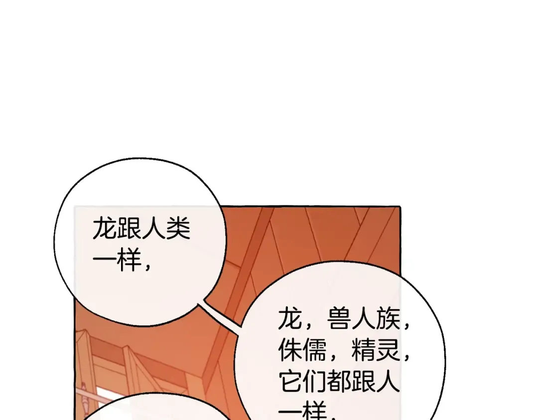 第17话 喝醉了吗？ 第19页