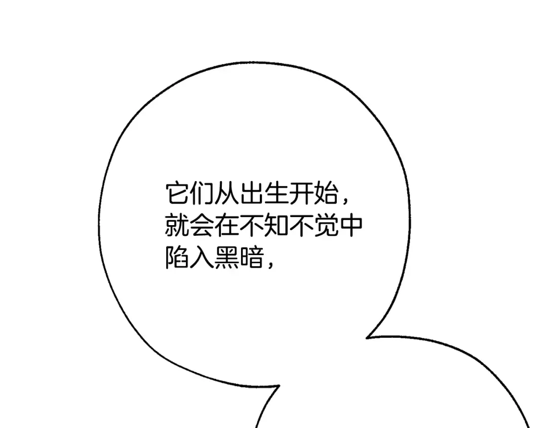 第17话 喝醉了吗？ 第23页