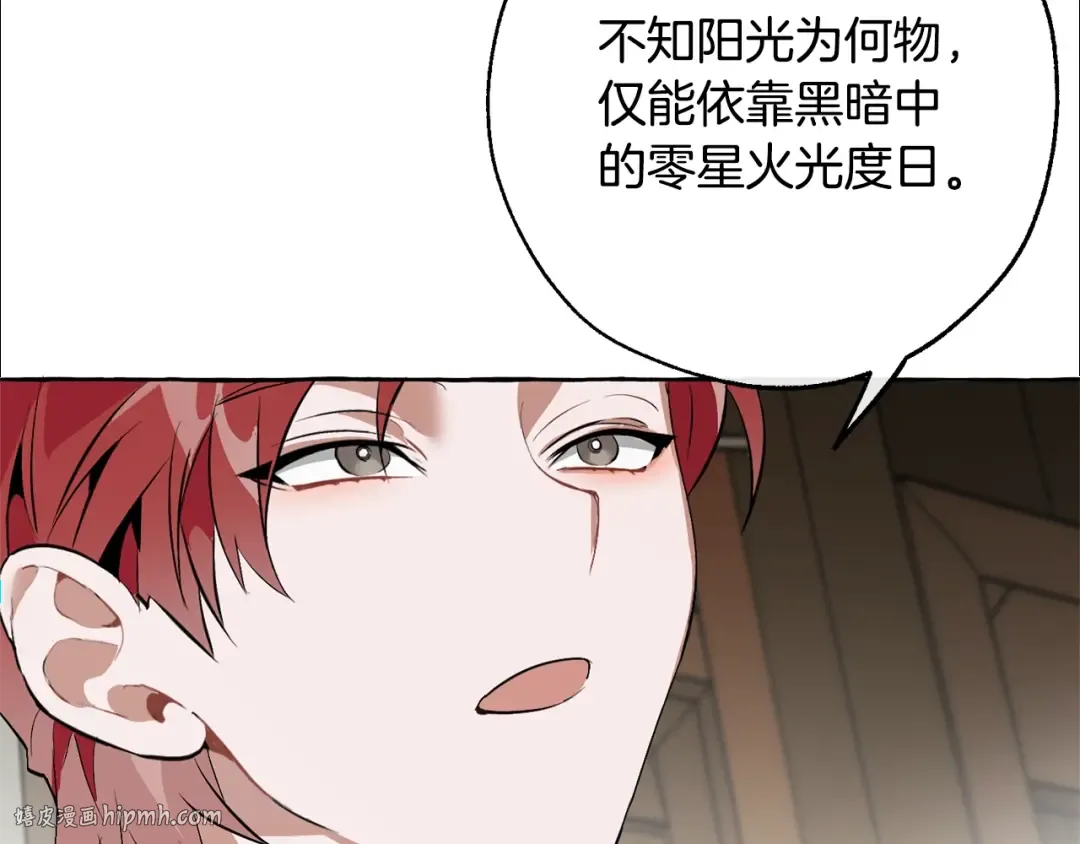 第17话 喝醉了吗？ 第24页