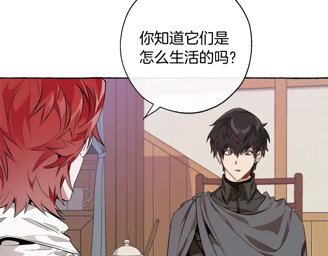 第17话 喝醉了吗？ 第26页
