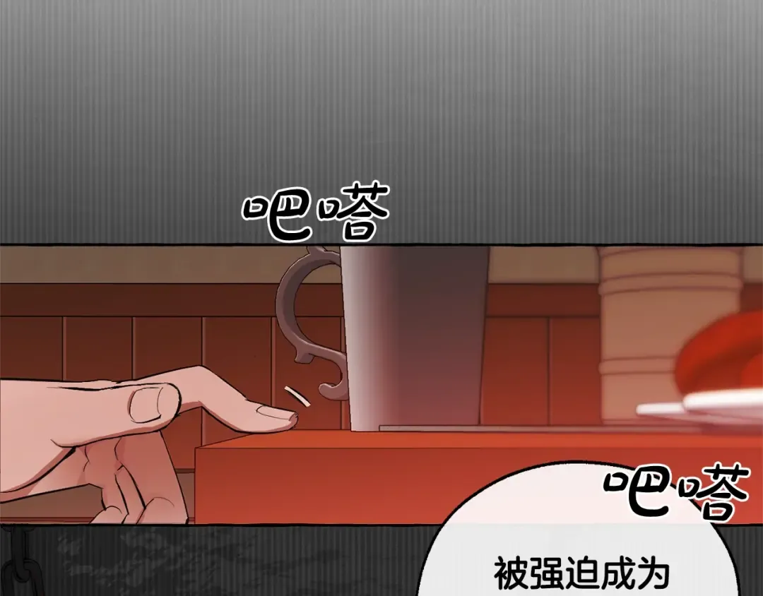 第17话 喝醉了吗？ 第29页