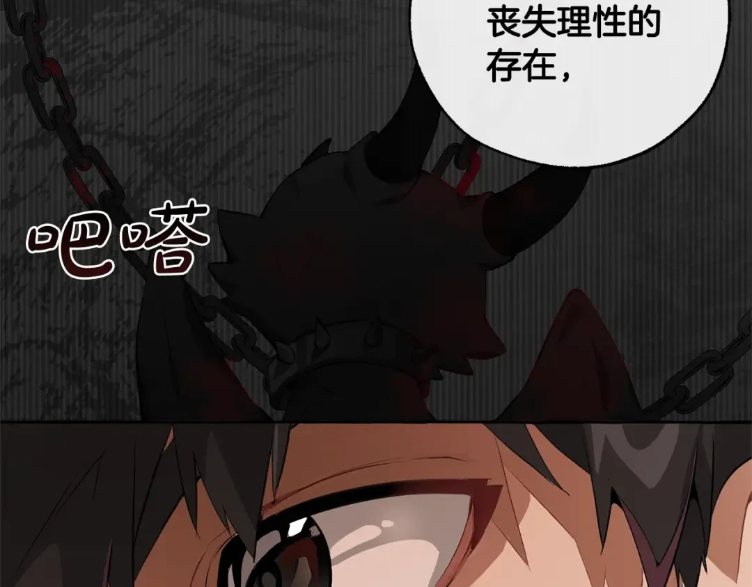 第17话 喝醉了吗？ 第30页