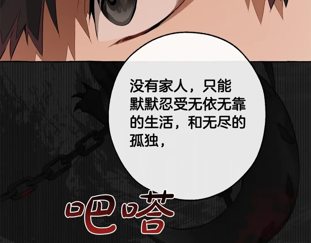 第17话 喝醉了吗？ 第31页