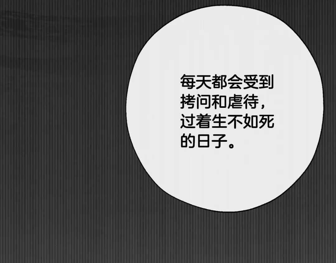 第17话 喝醉了吗？ 第33页