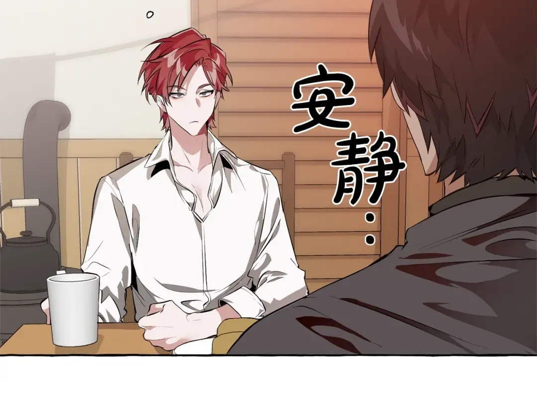 第17话 喝醉了吗？ 第39页