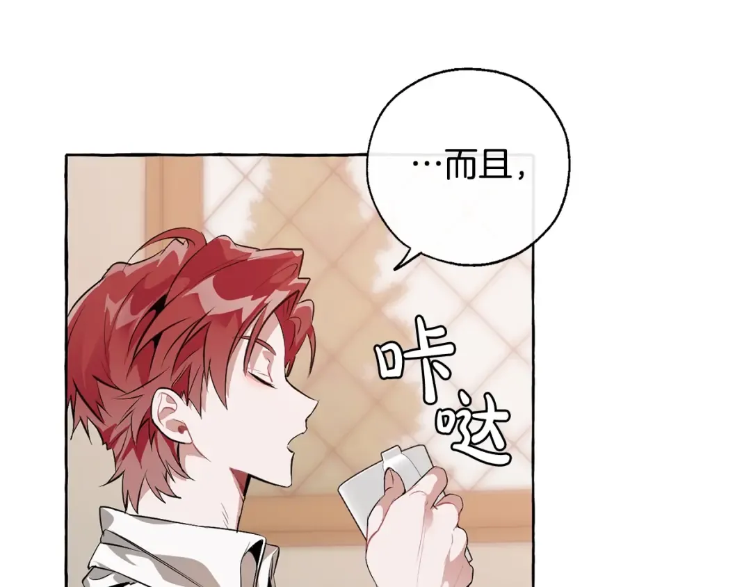 第17话 喝醉了吗？ 第41页
