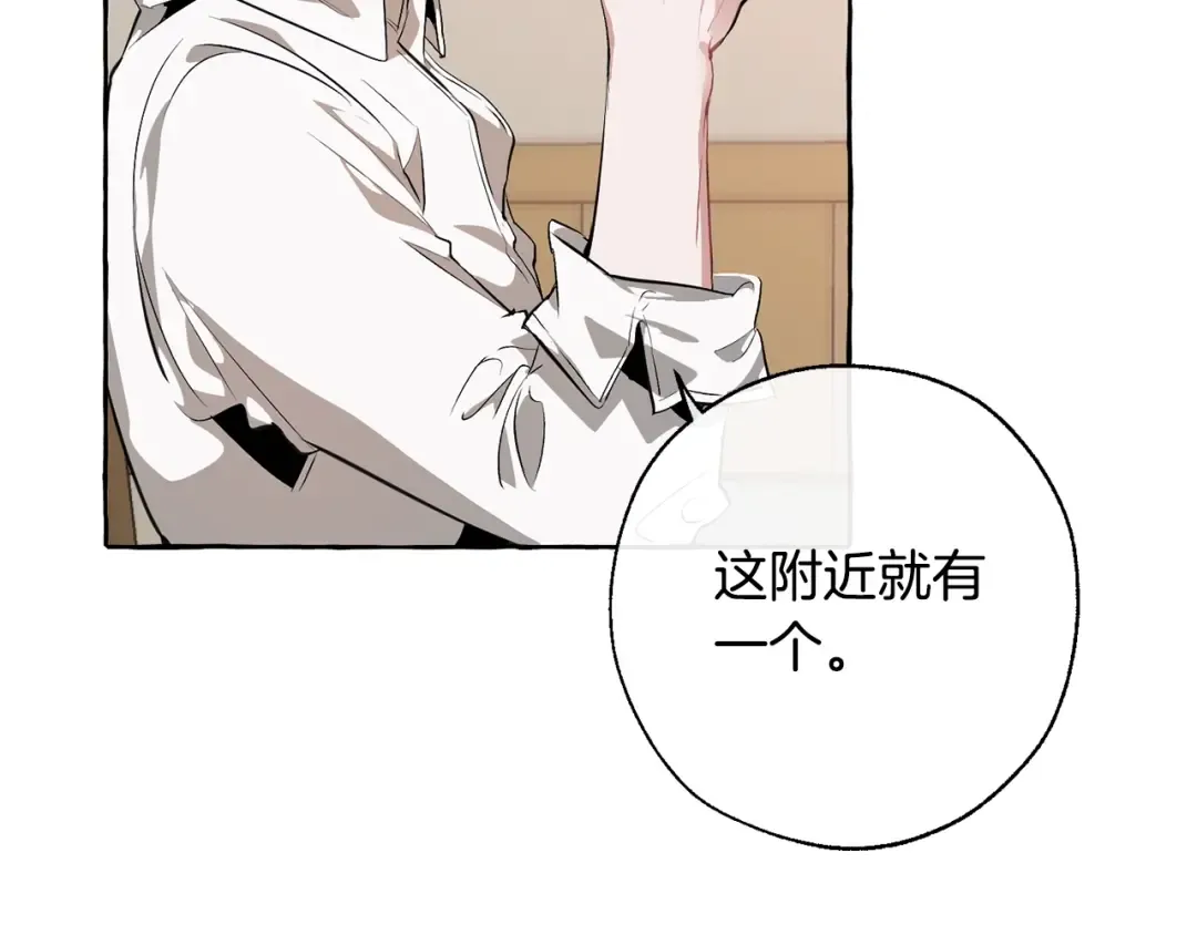第17话 喝醉了吗？ 第42页