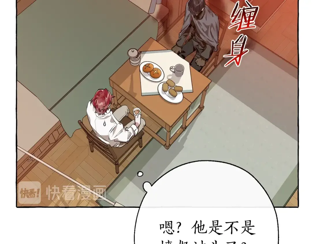第17话 喝醉了吗？ 第44页
