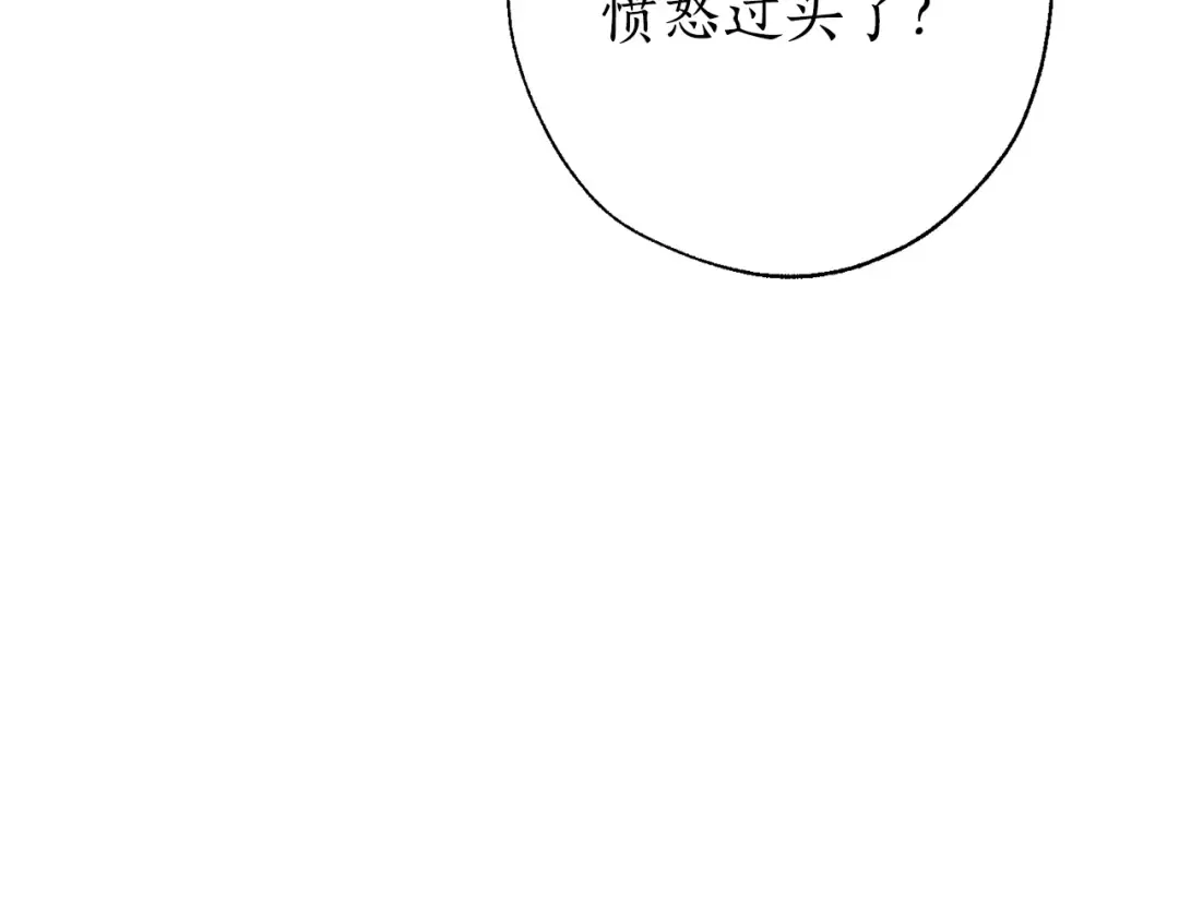 第17话 喝醉了吗？ 第45页