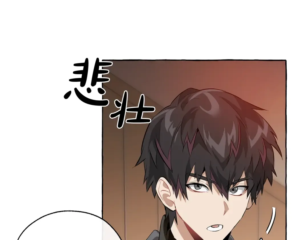 第17话 喝醉了吗？ 第46页