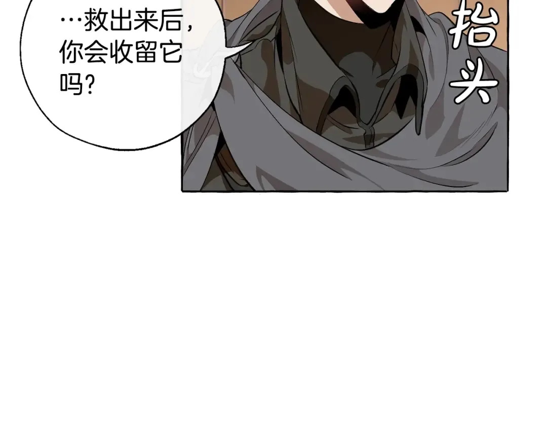 第17话 喝醉了吗？ 第47页