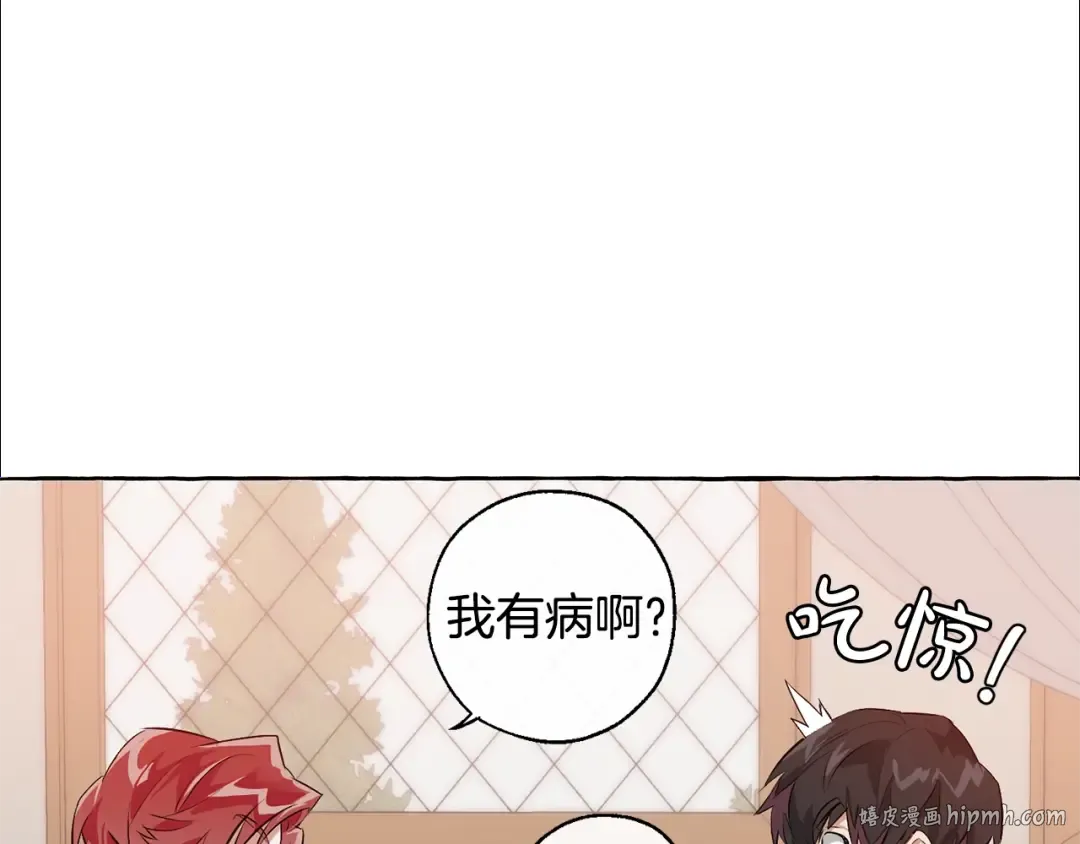 第17话 喝醉了吗？ 第48页