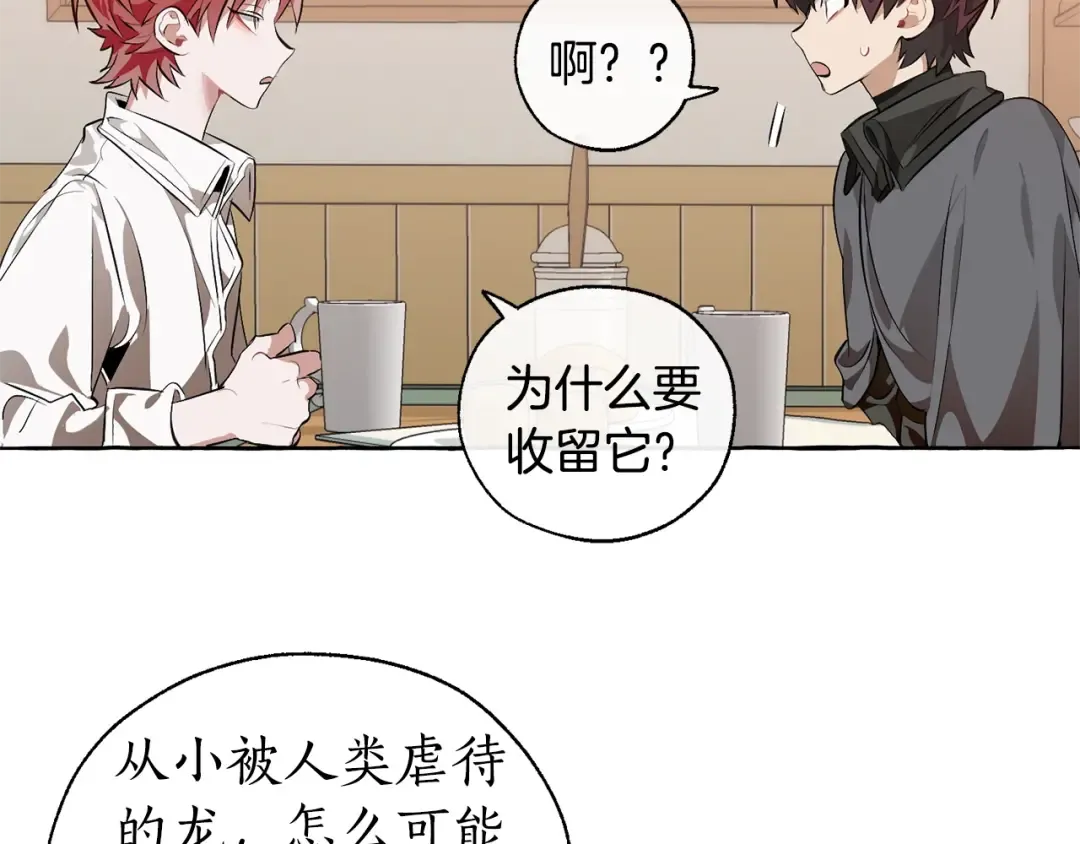第17话 喝醉了吗？ 第49页