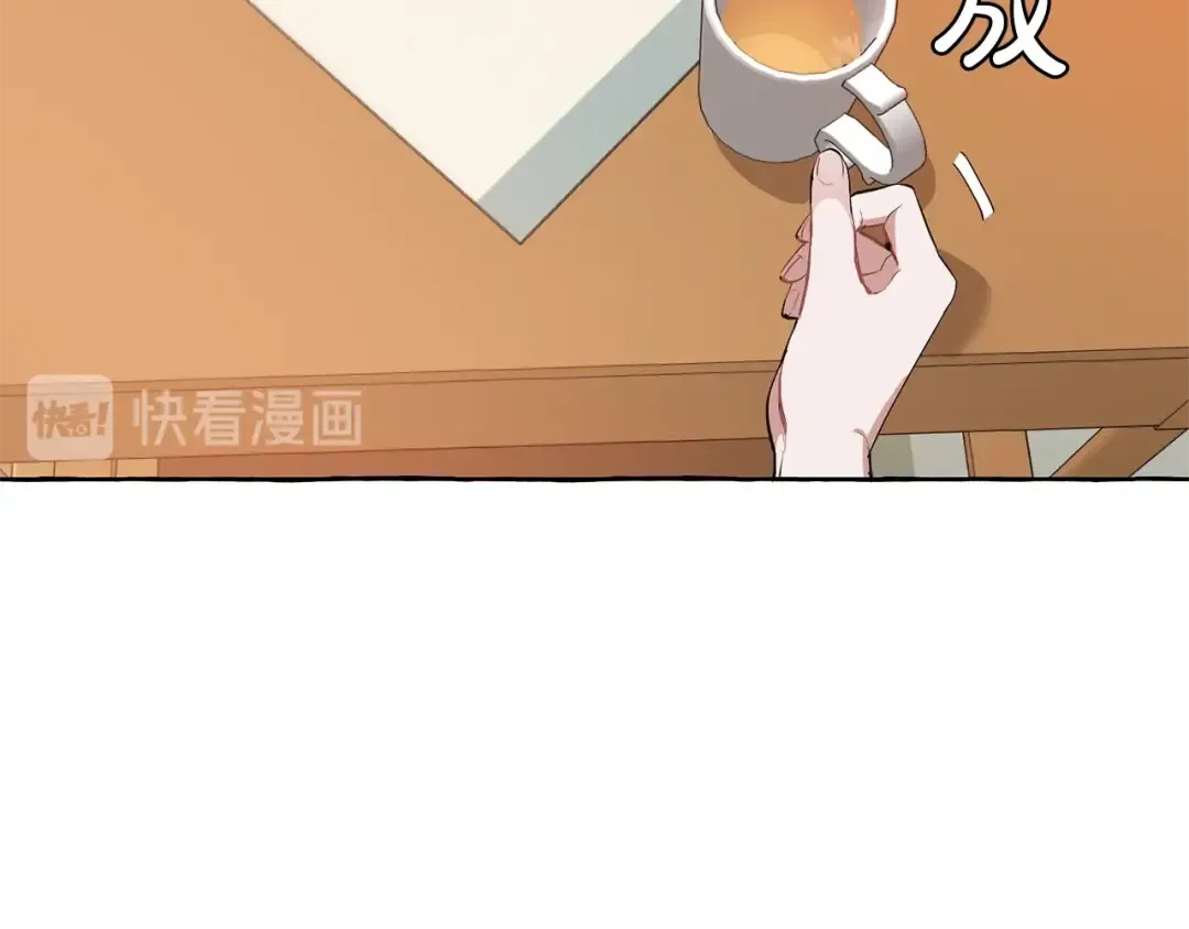 第17话 喝醉了吗？ 第51页