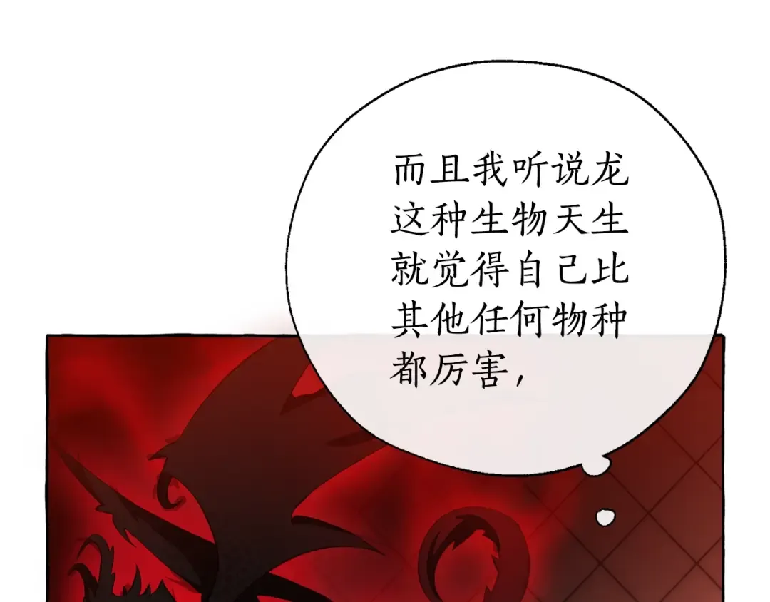 第17话 喝醉了吗？ 第52页